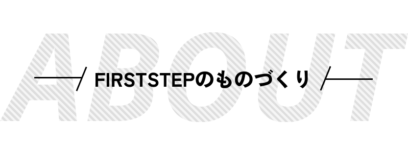 ものづくり見出し